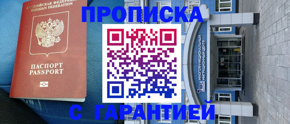 прописка для военкомата в Вятских Полянах