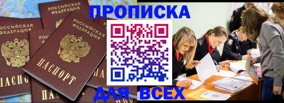 временная регистрация 2025 в Вятских Полянах