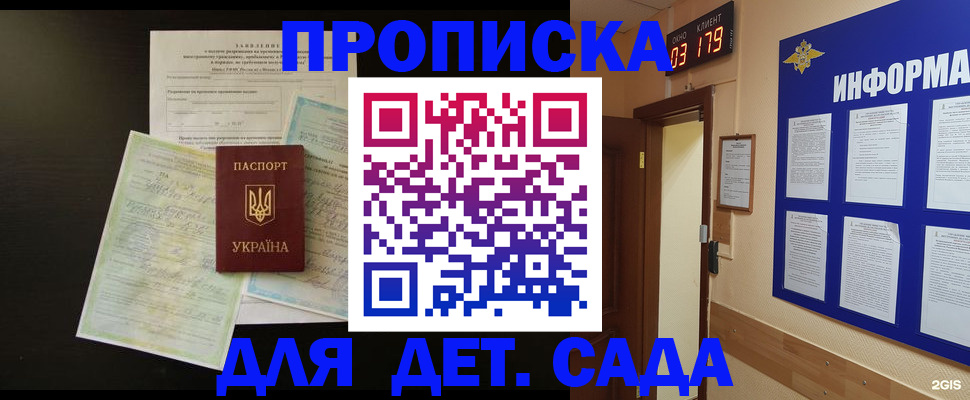 временная регистрация недорого в Вятских Полянах